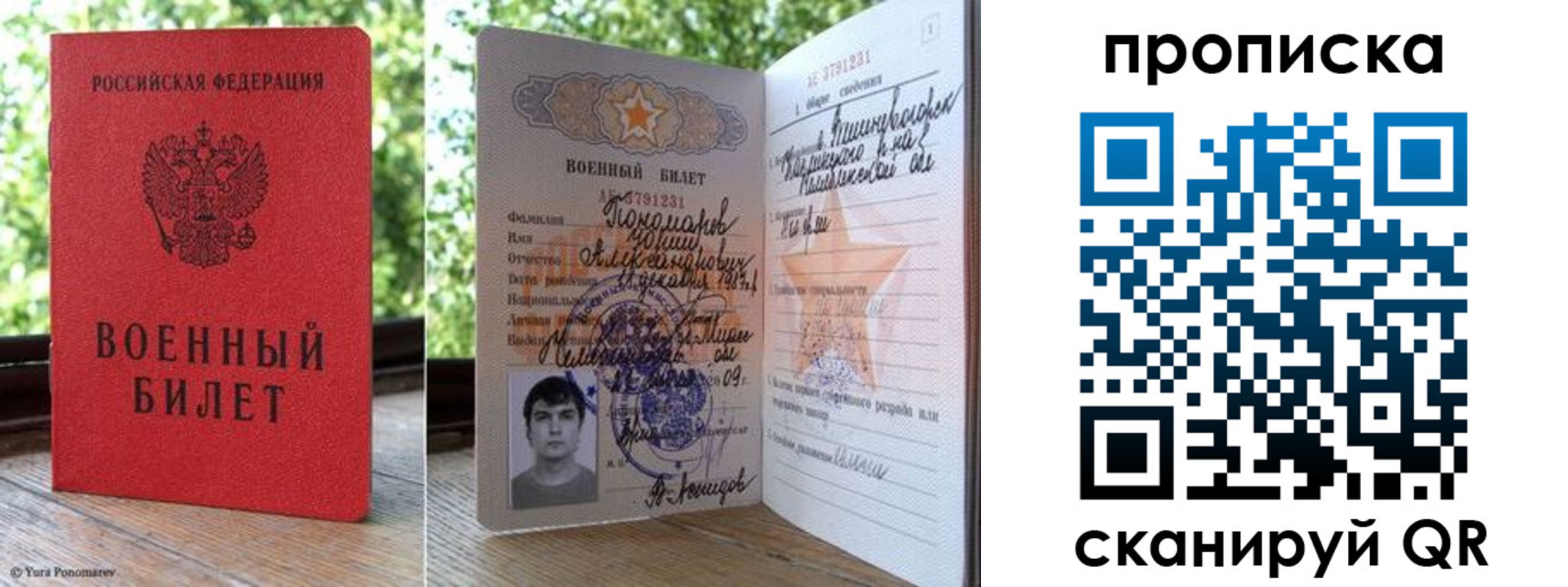 прописка паспорт в Кукморе