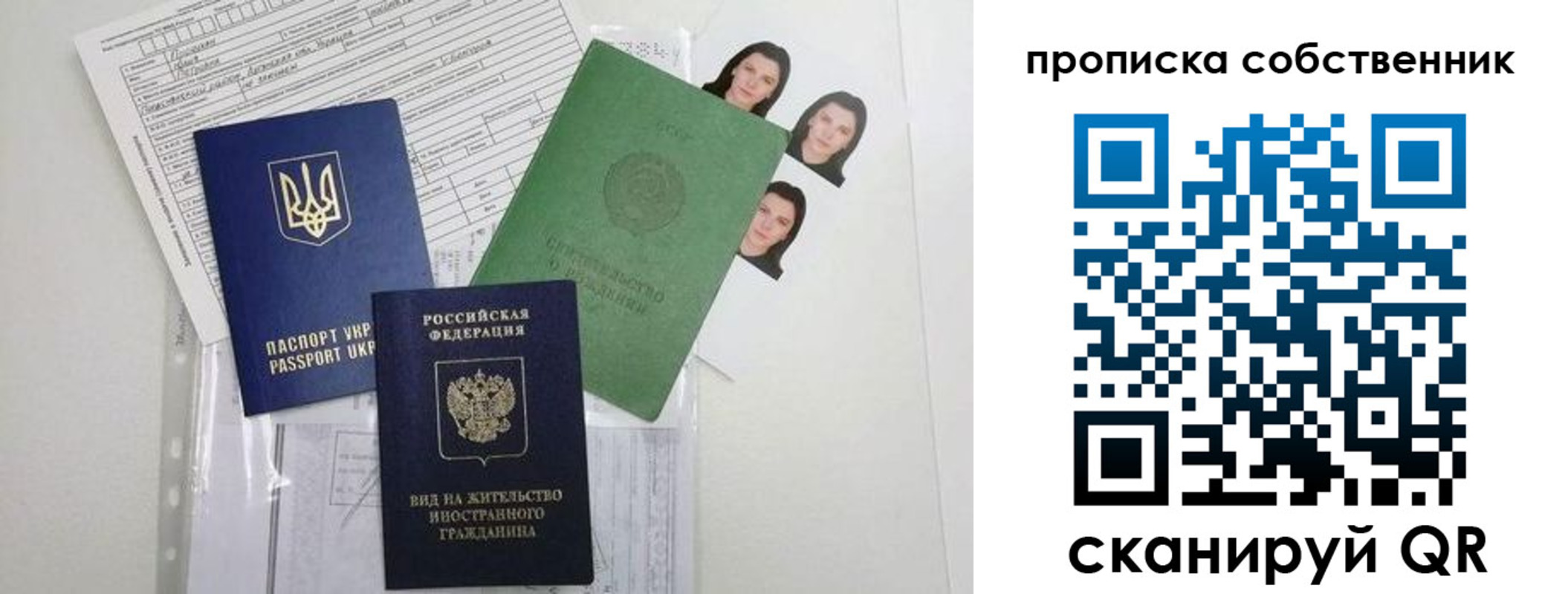 прописка от собственника в Кукморе