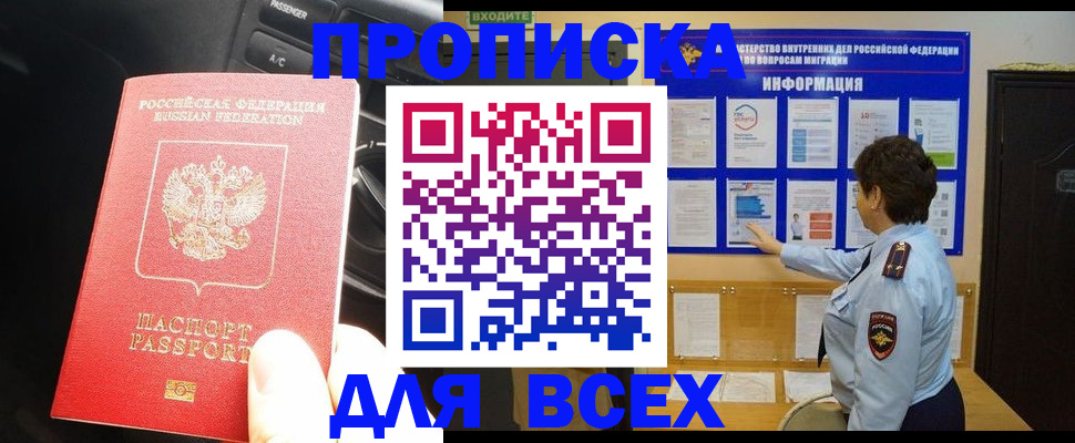 прописка для школы в Кукморе